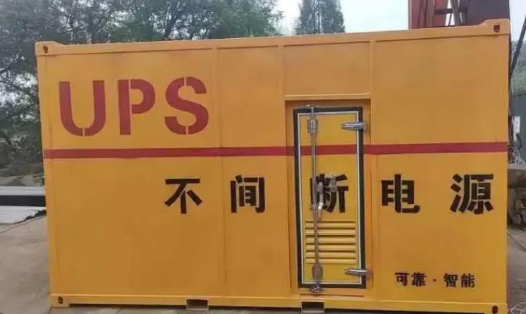 麻涌镇UPS电源（Uninterruptible Power Supply）的作用？